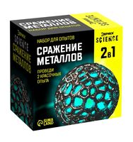Набор для опытов "Сражение металлов"