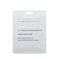 Маска тканевая для лица "С гиалуроновой кислотой" (23 мл)