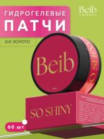 Гидрогелевые патчи для кожи вокруг глаз "So Shiny" (60 шт.)