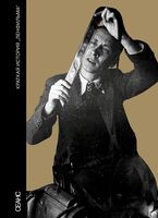 Краткая история "Ленфильма"