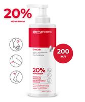 Крем для тела "С мочевиной 20%" (200 мл)