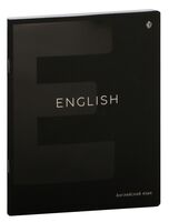 Тетрадь предметная "Английский язык" (48 листов)