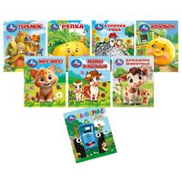 Книжки для малышей мини. Комплект из 8 книг