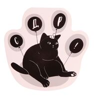 Открытка "С ДР"