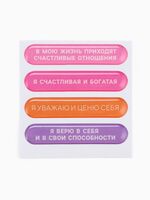Набор 3D наклеек "Мотивация №2"