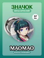 Значок "Маомао 2. Монолог фармацевта"