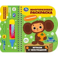 Играем с чебурашкой