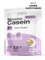 Протеин "100% Micellar Casein" (900 г; кофе капучино)