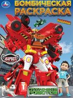 Приключения роботов