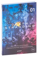 Death Stranding. Часть 1