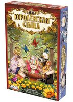 Королевская ставка