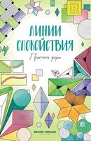 Простота форм