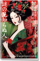 Тетрадь для записи иероглифов. Девушка в саду