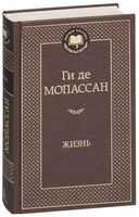 Жизнь