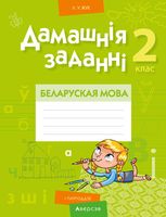 Как подписать сшытак по белорусской мове. Смотреть фото Как подписать сшытак по белорусской мове. Смотреть картинку Как подписать сшытак по белорусской мове. Картинка про Как подписать сшытак по белорусской мове. Фото Как подписать сшытак по белорусской мове