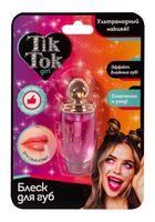 Блеск для губ детский "Tik Tok Girl. Розовый"