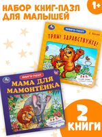 Набор книг "Пазлы 2в1"