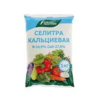 Селитра кальциевая (1 кг)