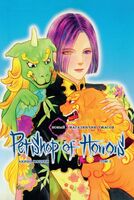 Новый магазинчик ужасов. Том 3