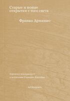 Старые и новые открытки с того света