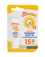 Бальзам для губ детский "Солнцезащитный" SPF 15