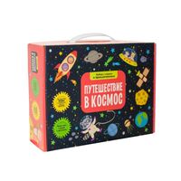 Игровой набор "Подарок в чемодане. Путешествие в космос"