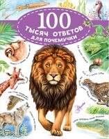 Купить Книгу 100