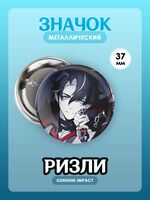 Значок "Ризли 4"