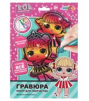 Гравюра "LOL" (с металлическим эффектом)