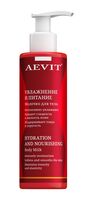 Молочко для тела "Увлажнение и питание" (200 мл)