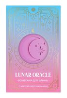 Бомбочка для ванны "Lunar Oracle" (130 г; розовая)