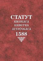 лучшие книги по истории беларуси. Смотреть фото лучшие книги по истории беларуси. Смотреть картинку лучшие книги по истории беларуси. Картинка про лучшие книги по истории беларуси. Фото лучшие книги по истории беларуси