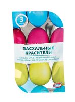Красители пищевые для яиц "Пасхальный" (3 цвета)