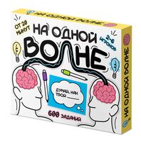 На одной волне