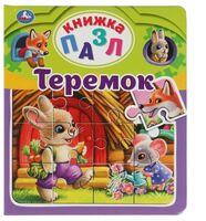 Теремок