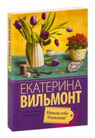 Нашла себе блондина!