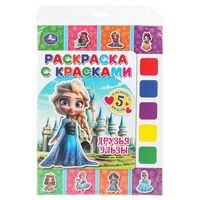 Друзья Эльзы