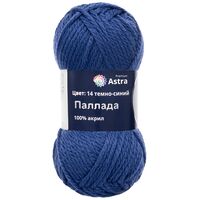 Пряжа "Паллада №14" (100 г; 100 м; темно-синий)