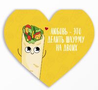 Подарочный набор "Шаурма на двоих" (5 г)