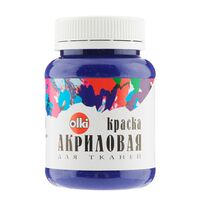 Краска акриловая для ткани (фиолетовая; 100 мл)