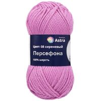 Пряжа "Персефона №08" (100 г; 100 м; сиреневый)