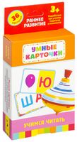 Учимся читать (набор из 36 карточек)