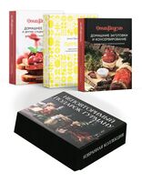 Неповторимый подарок гурману из варенья, заготовок и лимона. Комплект из 3 книг