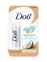 Бальзам для губ "Мягкость и увлажнение"