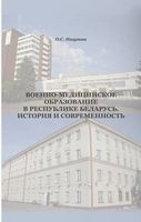лучшие книги по истории беларуси. Смотреть фото лучшие книги по истории беларуси. Смотреть картинку лучшие книги по истории беларуси. Картинка про лучшие книги по истории беларуси. Фото лучшие книги по истории беларуси