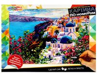 Картина по номерам "Санторини" (300х400 мм)