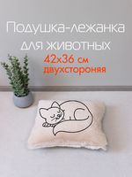 Подушка-лежанка для животных "Mатех Pet Plush" (42х36х10 см; бежевый)