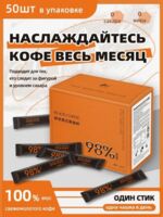 Кофе растворимый "Для похудения" (50 шт.)