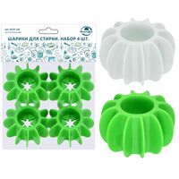 Шарики для стирки (4 шт.)