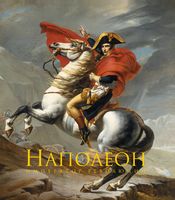 Наполеон Бонапарт. Император революции